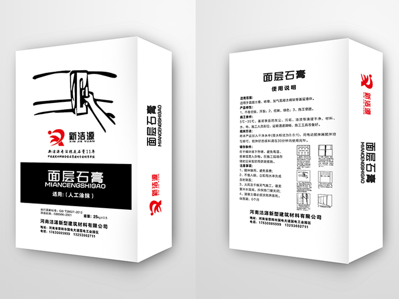 面層石膏 面層石膏