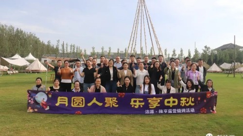 潔源新材“月圓人聚，樂(lè)享中秋”露營(yíng)燒烤活動(dòng)
